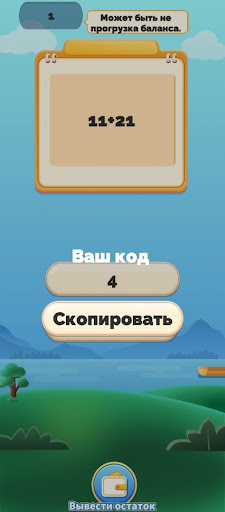 MoneyMath Screen 3