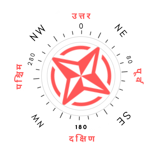 Marathi Compass (होकायंत्र)