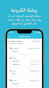 Dr.Mohamed Hamed - Gynecology 2.0.0 APK screenshots 2