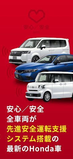 カーシェア予約なら Honda EveryGo Screen 3