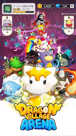 Game screenshot ドラゴンビレッジ アリーナ mod apk
