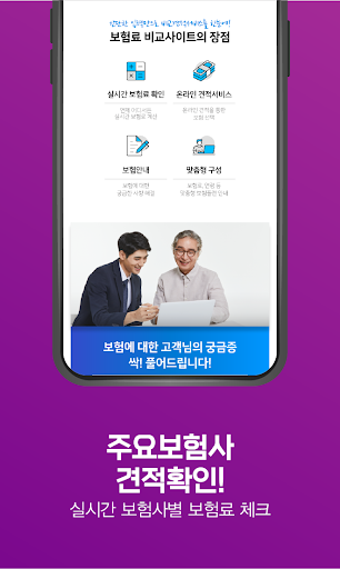수술비보험 106대질병수술비 여성특정 34대 질병수술비 Screen 3