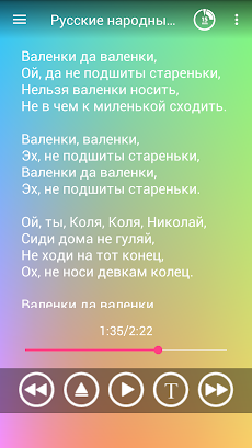 Русские народные песни для детのおすすめ画像4