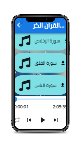 القران الكريم بصوت راشد العفاسي - Al Quran