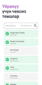 Скриншоттун сүрөтү
