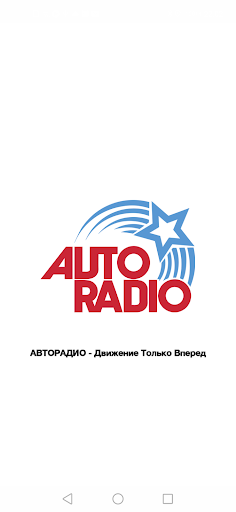 Android application АвтоРадио LV screenshort