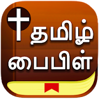 Tamil Bible : Holy Bible in Tamil