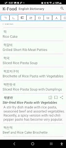 Korean Food English Dic