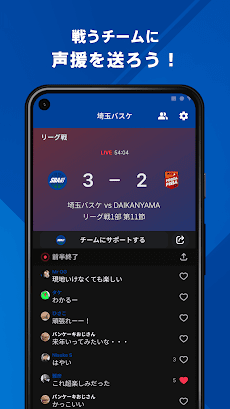 埼玉県バスケットボール協会 公式アプリのおすすめ画像3