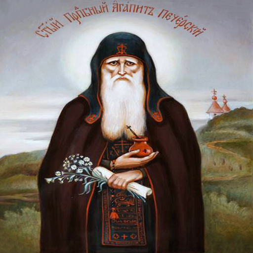 Агапит Печерский logo