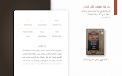 screenshot of مؤلفات الشيخ ابن عثيمين