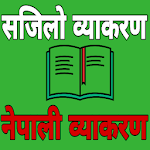 Cover Image of Herunterladen Nepali Grammar Book सजिलो नेपा  APK