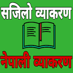 Icon image Nepali Grammar Book सजिलो नेपा