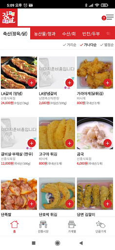 장날 Screen 3