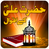 Hazrat Ali k Aqwal icon