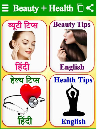 Android application Beauty Health - ब्यूटी टिप्स screenshort