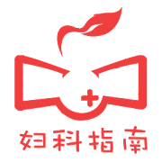 妇科病防治调养保健知识百科 - 家庭妇科掌上速查手册指南
