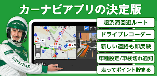 ドライブサポーター（カーナビ,渋滞情報,駐車場,ガソリン） cover