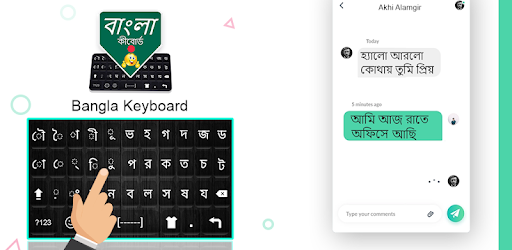 Изображения Bangla Keyboard:Bangla Language Typing Keyboard на ПК с Windows