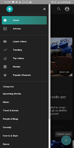 Android application SKYTUBE screenshort