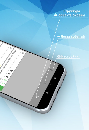 Личный кабинет для «Эгида-3» Screen 2