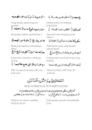 نظم باتو عومفال ترجمه تحفة الأطفال