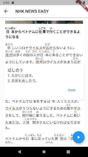 NHK News Easy Screen 3