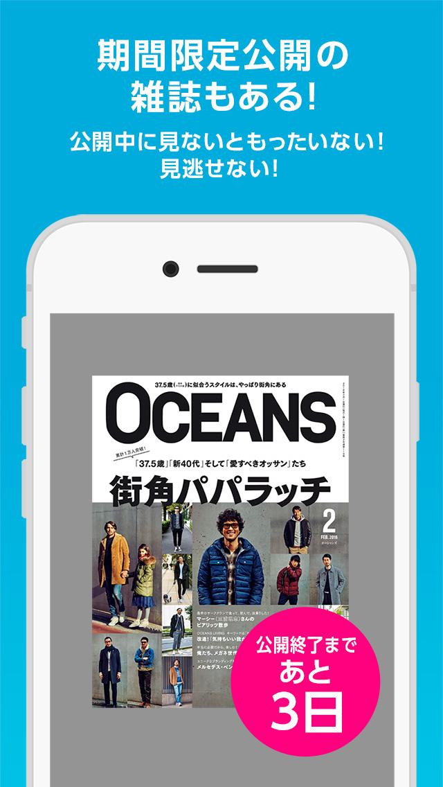 Android application 無料で5000冊以上の雑誌が読めるFujisanReader screenshort