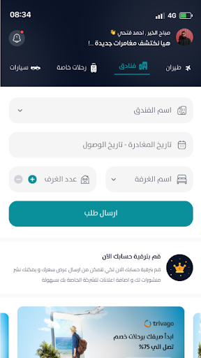 Android application Travel Hub screenshort