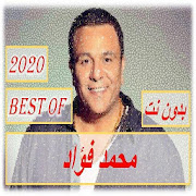 Top 30 Music & Audio Apps Like Mohamed Fouad-محمد فؤاد-الأغاني-بدون نت-2020 - Best Alternatives