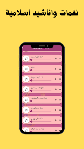 رمضان كريم 2024 Screen 3