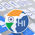 ai.type Hindi Dictionary