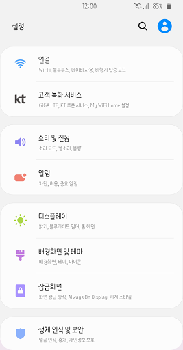 Android application CatCatGothicNo1™ Korean Flipfo screenshort