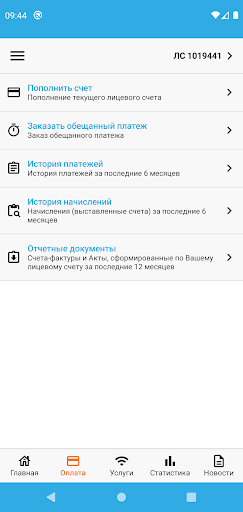 Sensat Screen 2