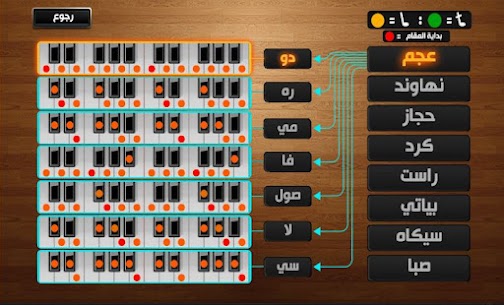 تطبيق عود عربي – شرقي 2