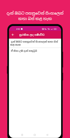 Sinhala Voice Typingのおすすめ画像5