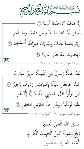 Maulid an-Nabi Screen 2