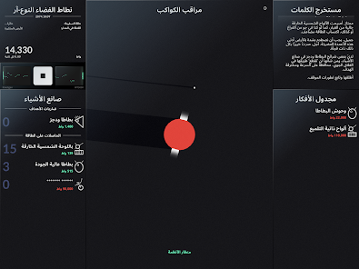 صورة لقطة الشاشة