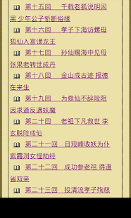 《八仙得道传》(圖5)-速報App