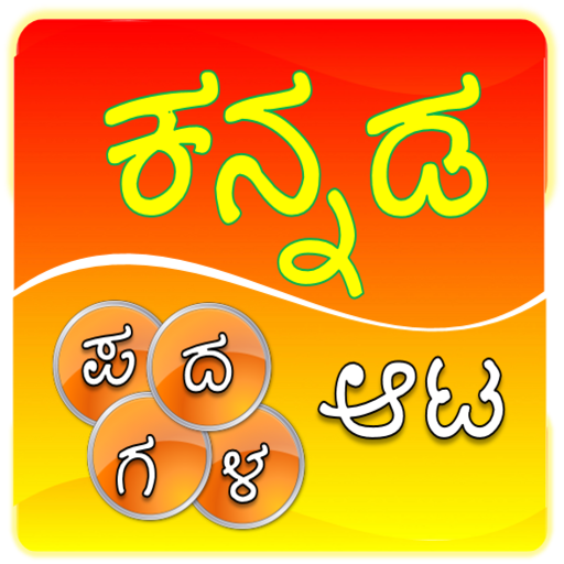 Kannada word game 1.1 Icon