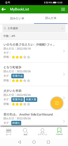 秋田市立図書館 Screen 3