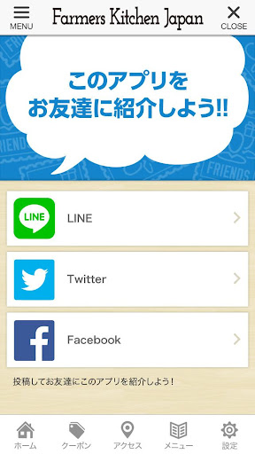 Farmers Kitchen Japanの公式アプリ Screen 3