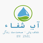 AAB E SHIFA