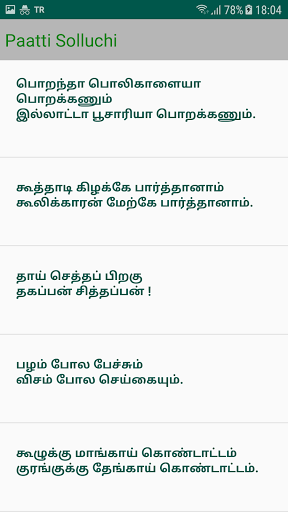 Paatti Solluchi - Tamil Prover Screen 3