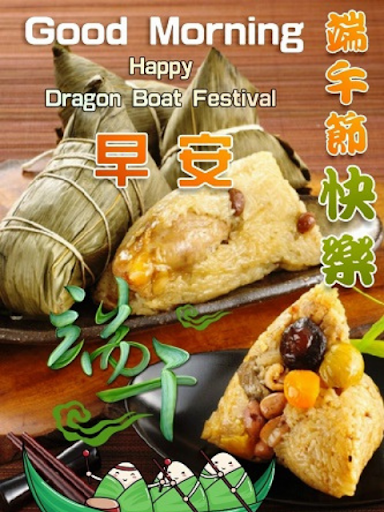 Dragon Boat Dumpling Festival Greeting Cards