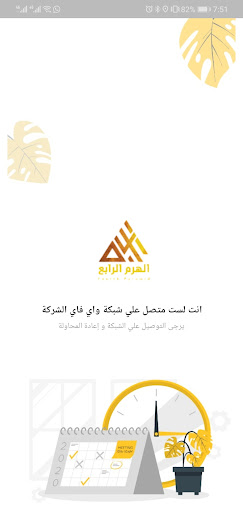 Fourth Pyramid Screen 2