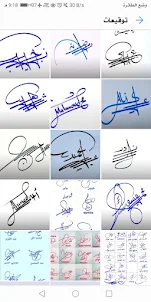 توقيع عربي