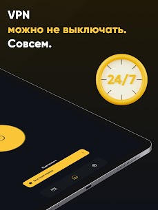 Пуля VPN 5