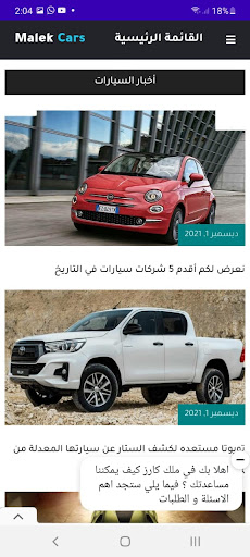 Malekcars - ملك كارز Screen 2