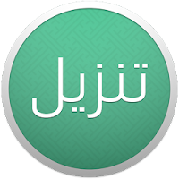 Tanzil - Aplikasi Quran
